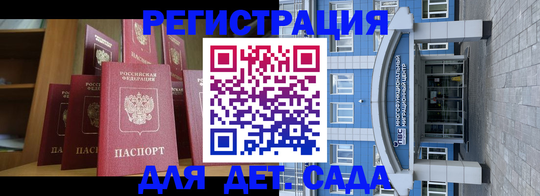 прописка ребенка в Карасуке