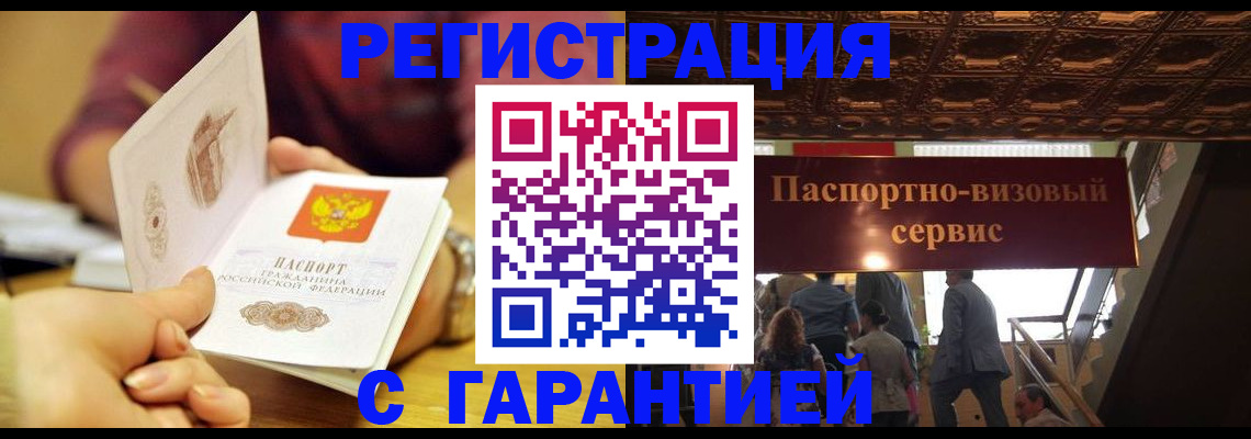 прописка от собственника в Карасуке