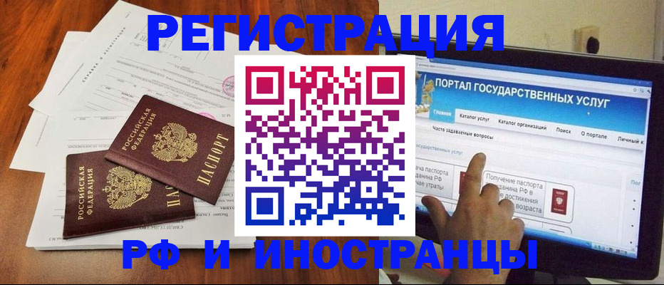 прописка для работы в Карасуке