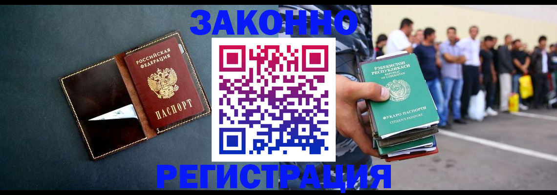 прописка законно в Карасуке