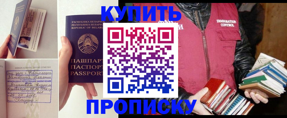 временная регистрация недорого в Карасуке