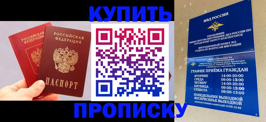 миграционный учет в Карасуке