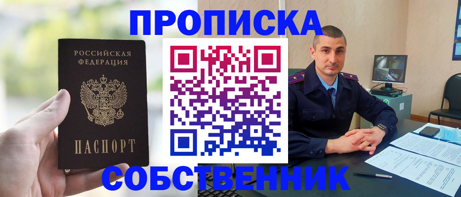 временная регистрация адрес в Карасуке