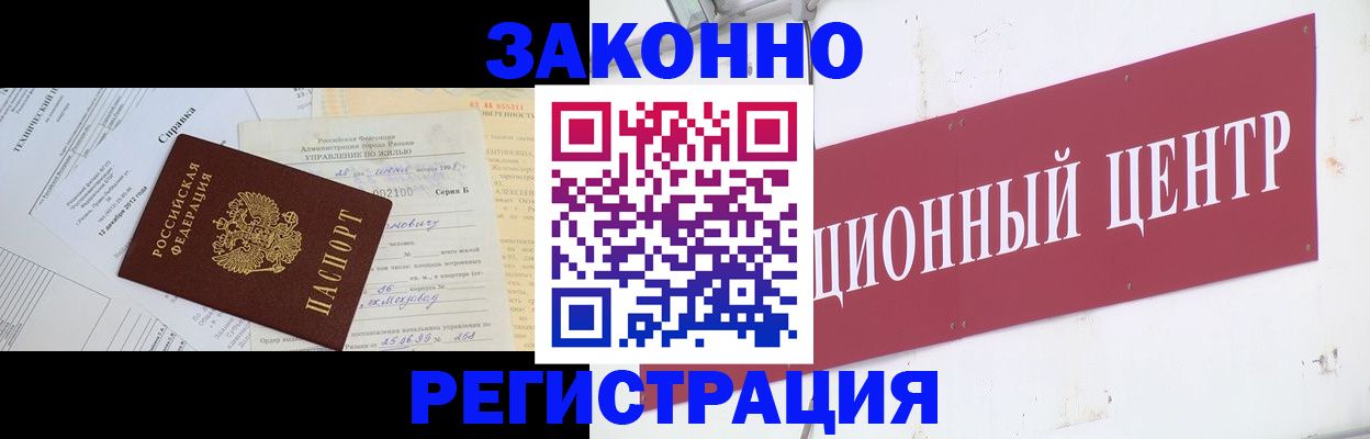 временная регистрация адрес в Карасуке