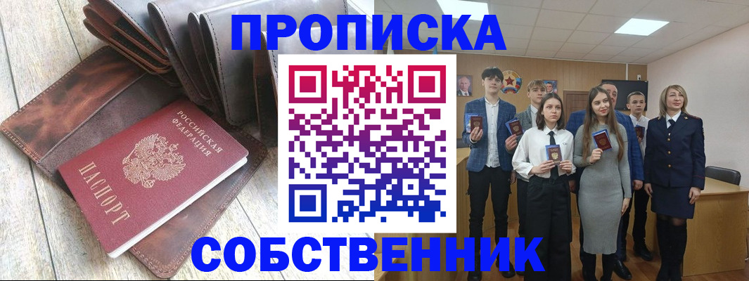 прописка для кредита в Карасуке