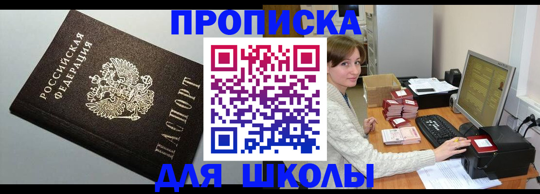 временная регистрация недорого в Карасуке